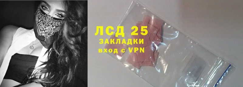 LSD-25 экстази кислота  Туринск 