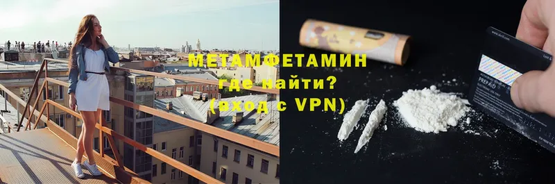 Метамфетамин Methamphetamine  где можно купить наркотик  Туринск 